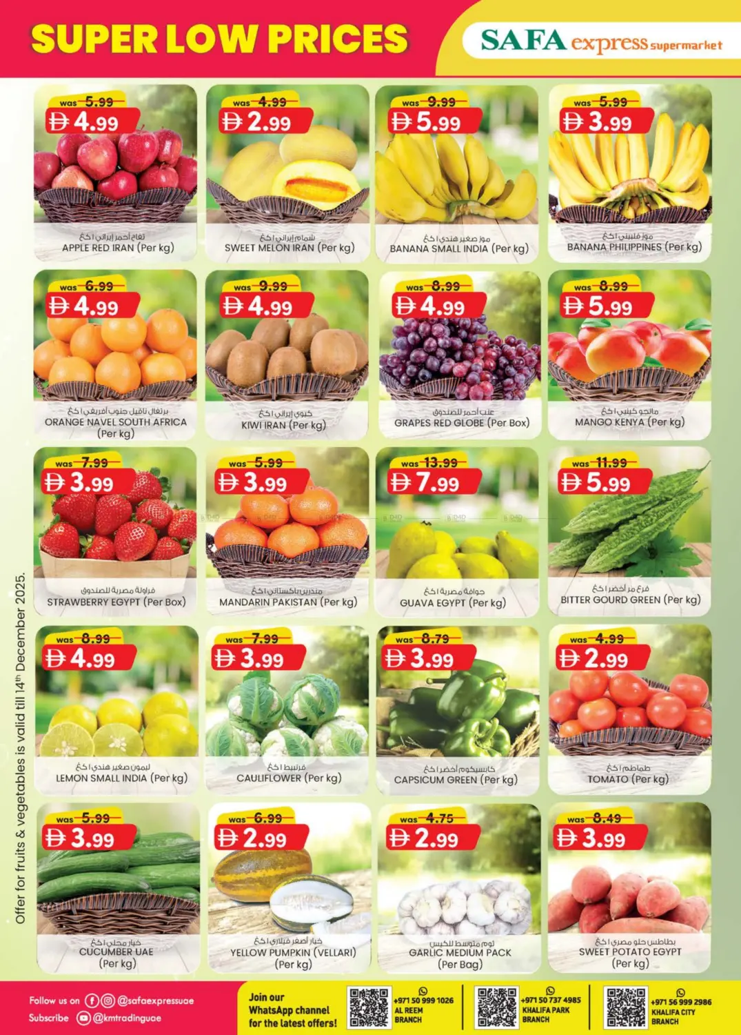 Al Reem ,Khalifa Park ,Khalifa City in Abu Dhabi