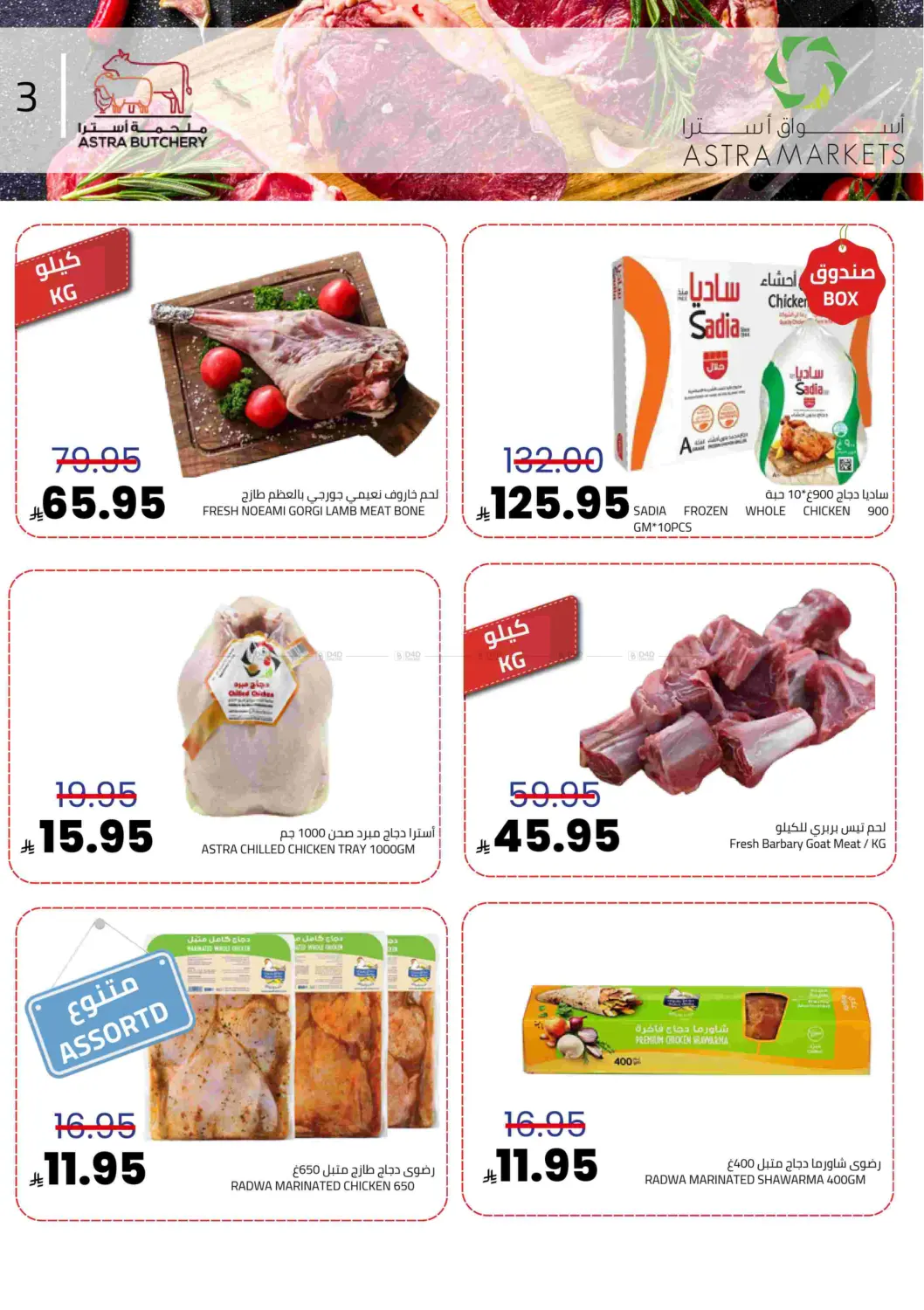Weekend Offers in Tabuk