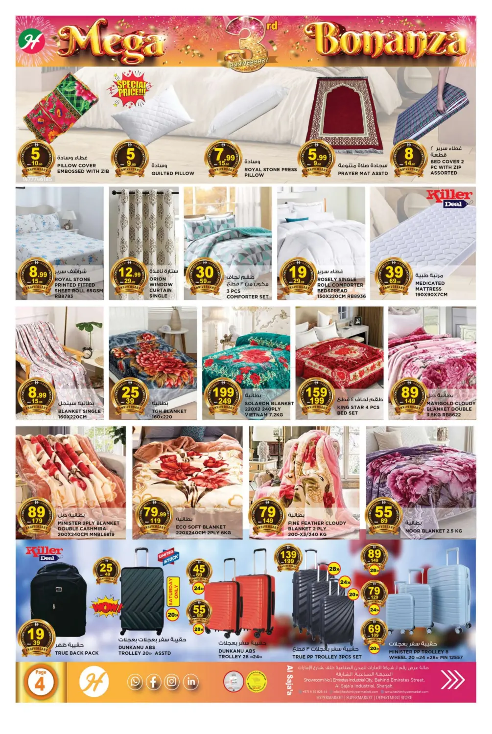 Al Saja'a- Sharjah in Sharjah / Ajman