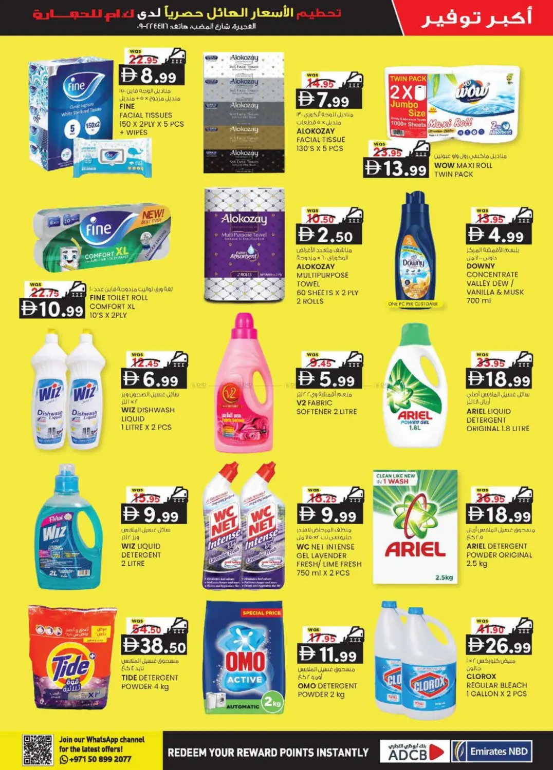 Madhab, Fujairah in Fujairah