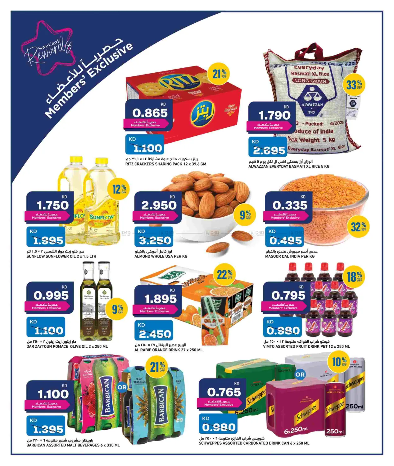 Great Saving in Jahra Governorate