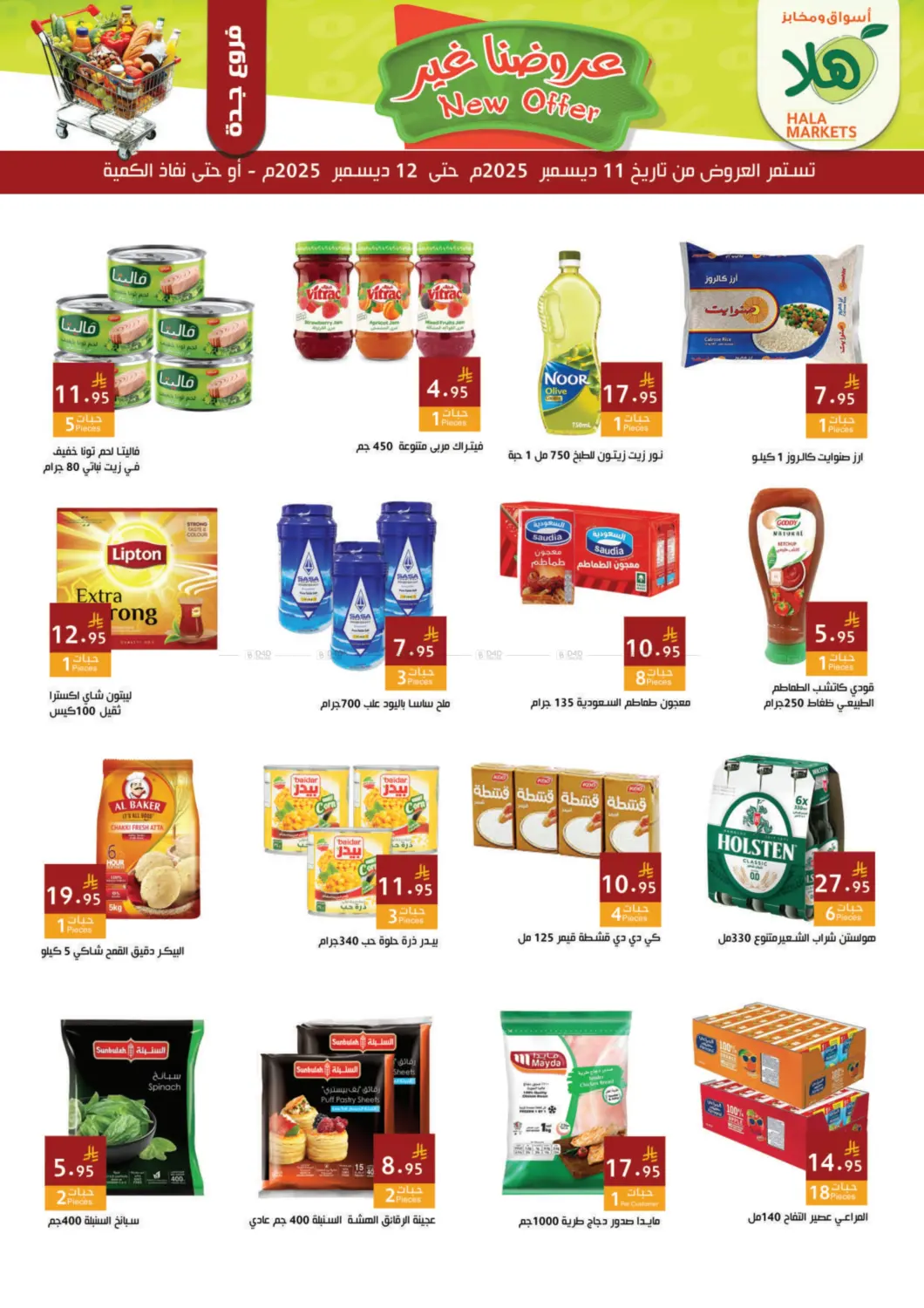 عروضنا غير in جدة