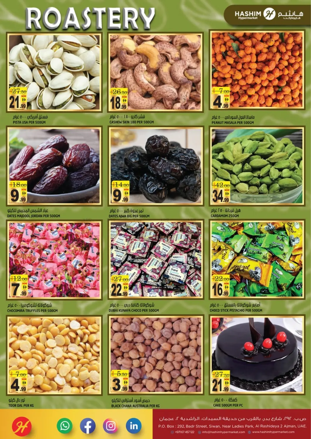 Al Rashidiya 2- Ajman in Sharjah / Ajman