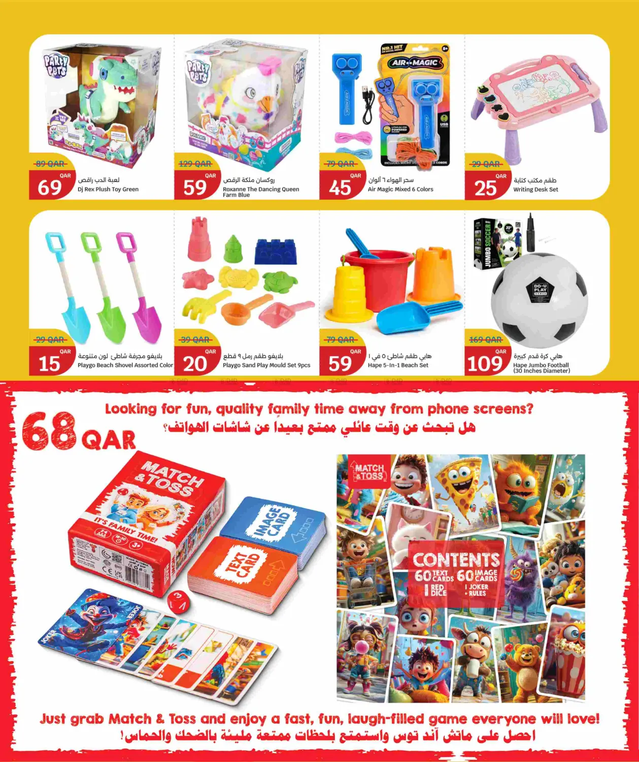 وقت الألعاب in الخور