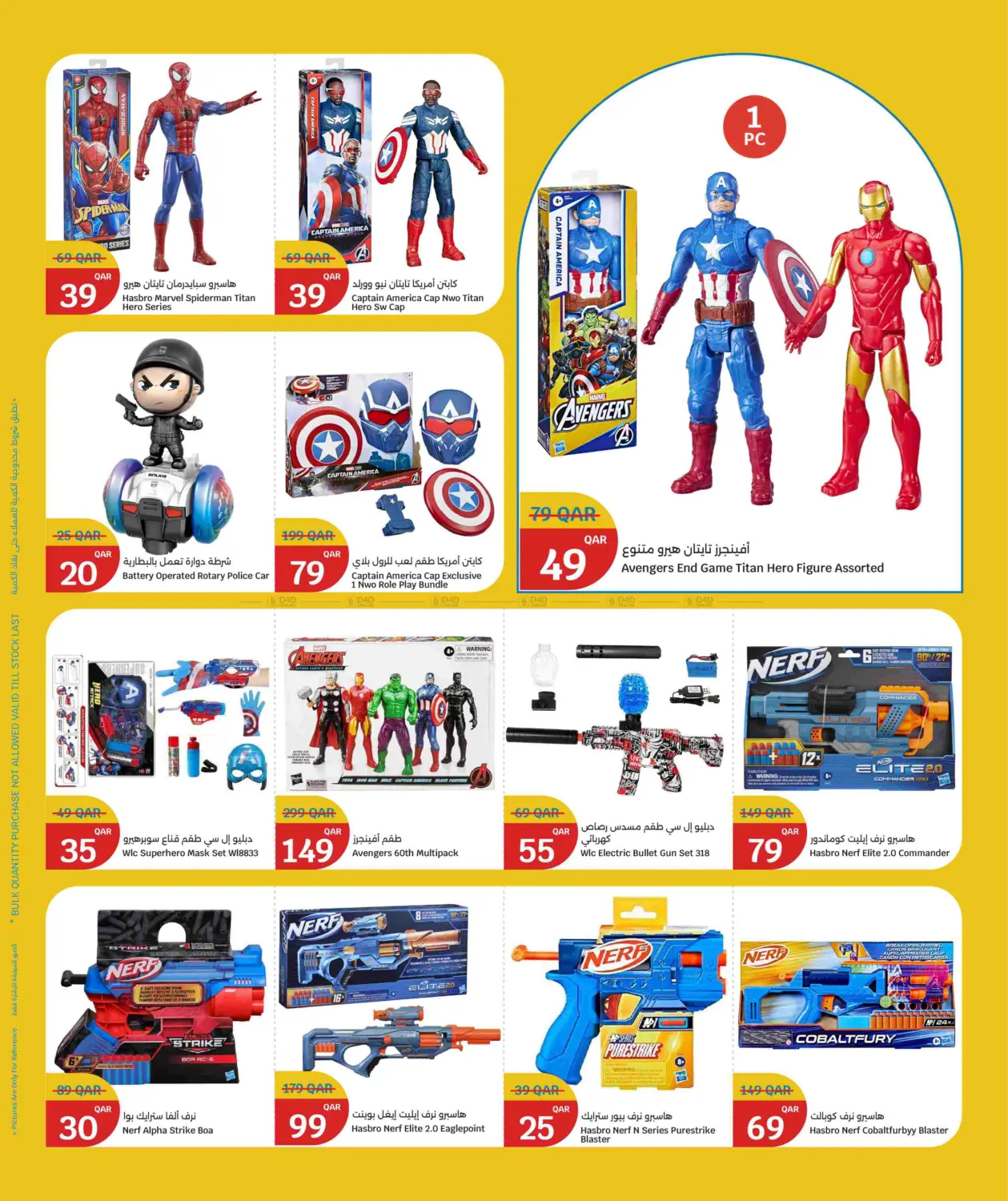 وقت الألعاب in الخور