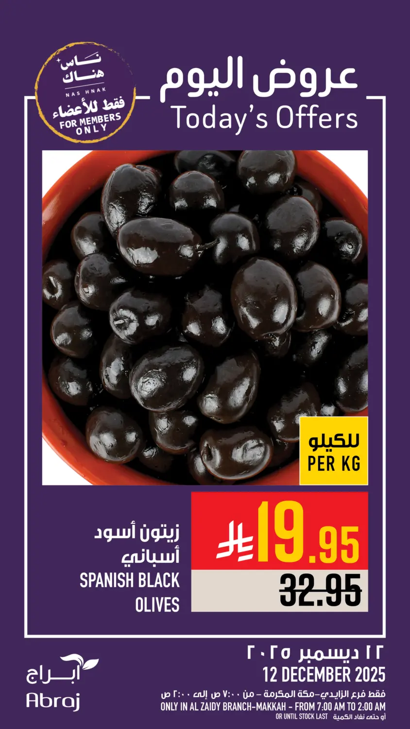 Today's Offer in Mecca