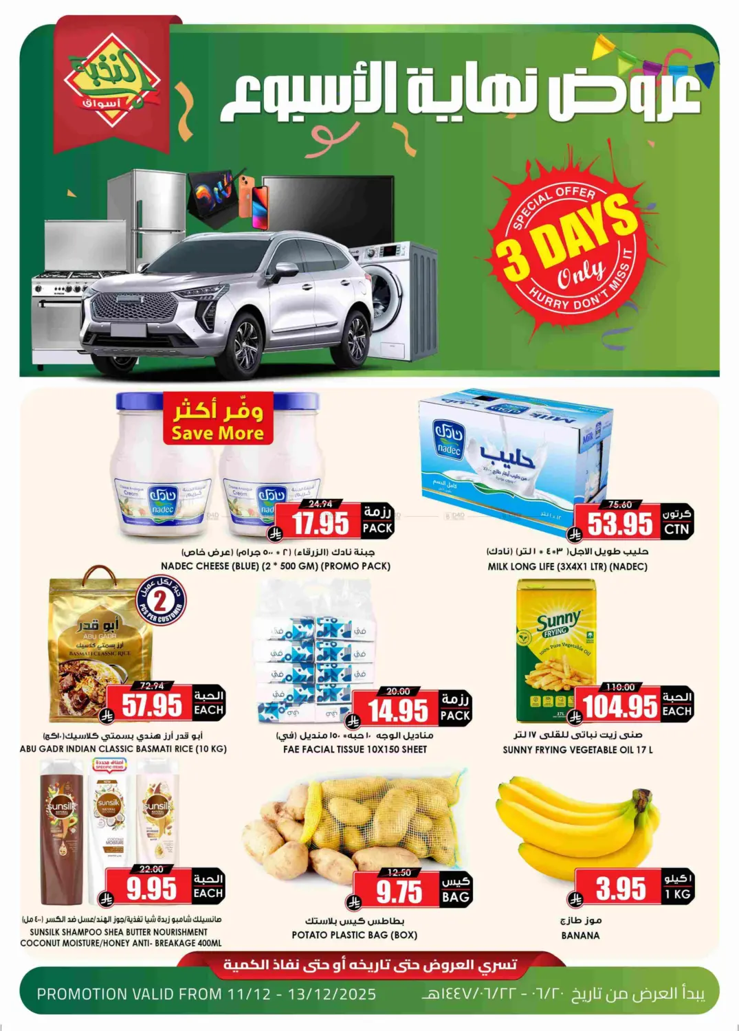 3 Days Offer in Al Khobar