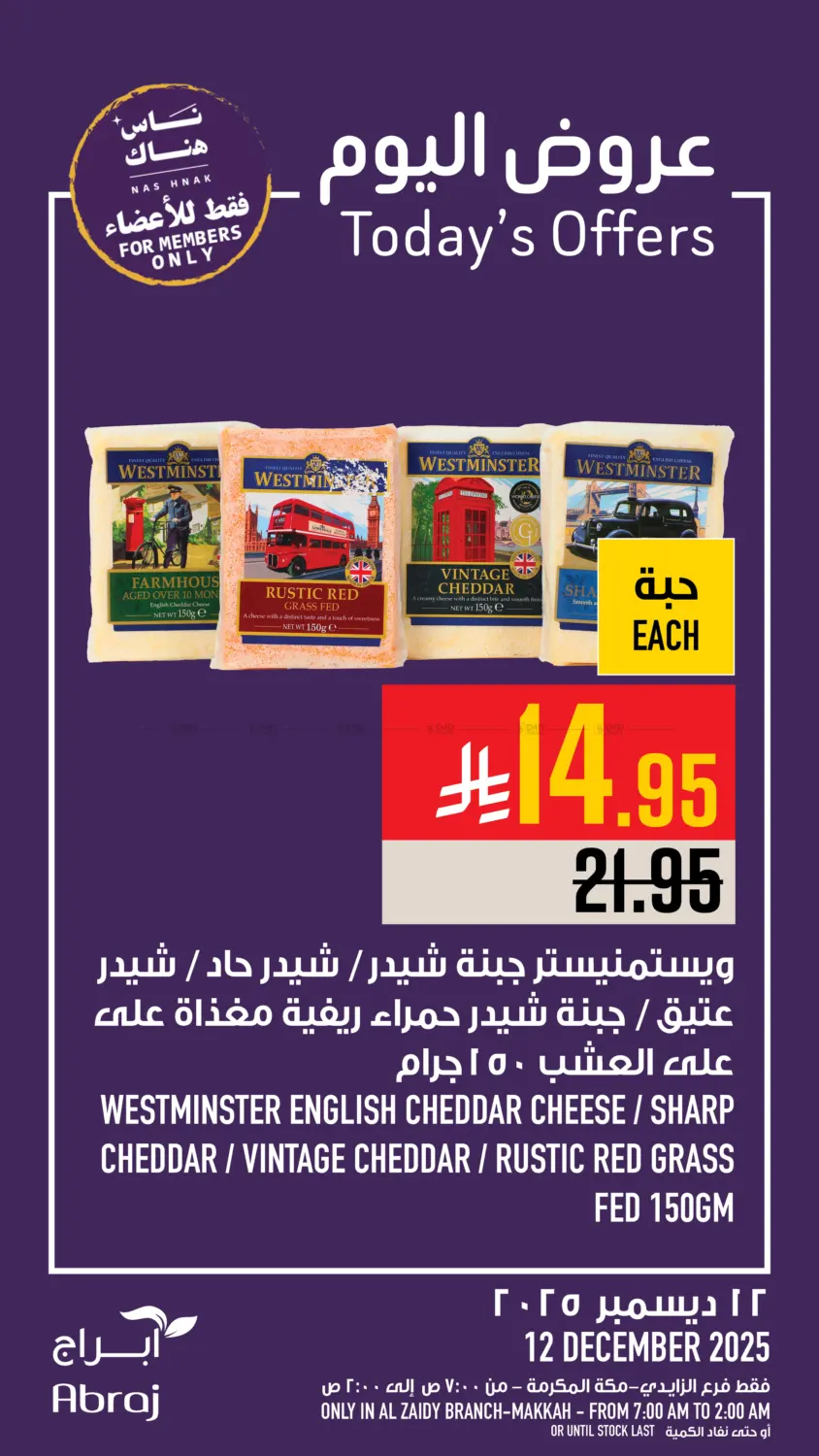 Today's Offer in Mecca