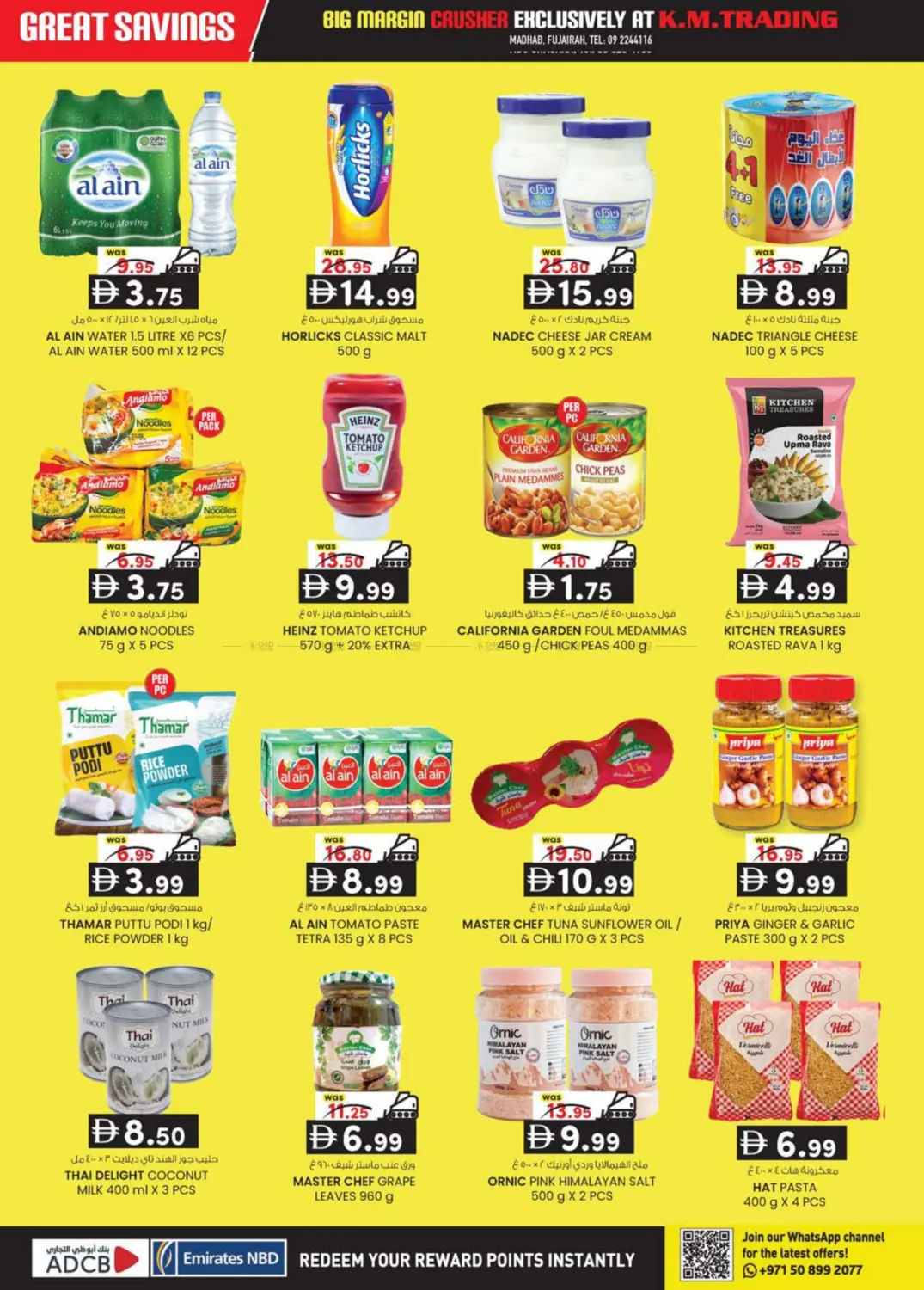 Madhab, Fujairah in Fujairah