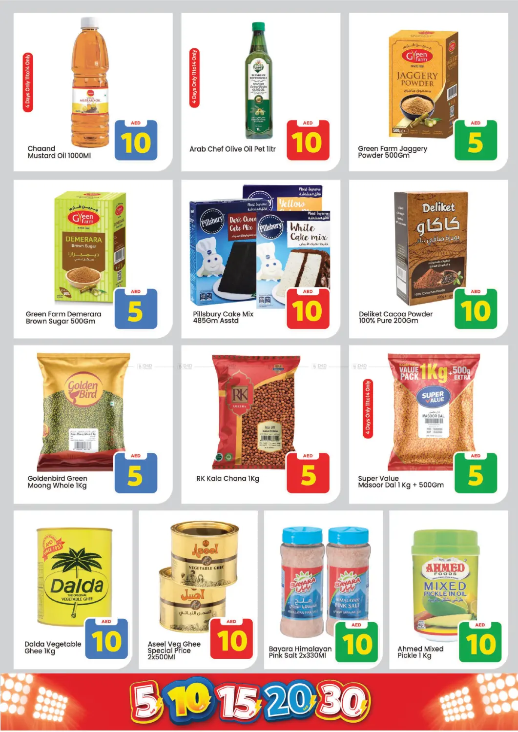 China mall Al jurf - Ajman in Sharjah / Ajman