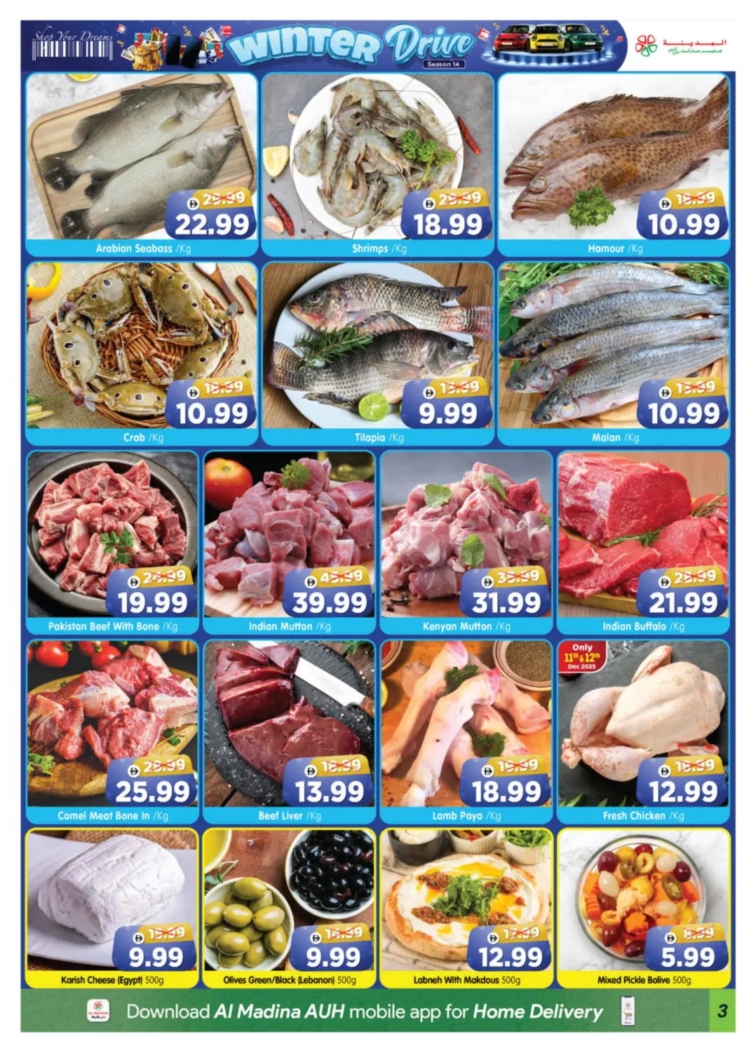 شعبية ١٠ & ١١ in أبو ظبي