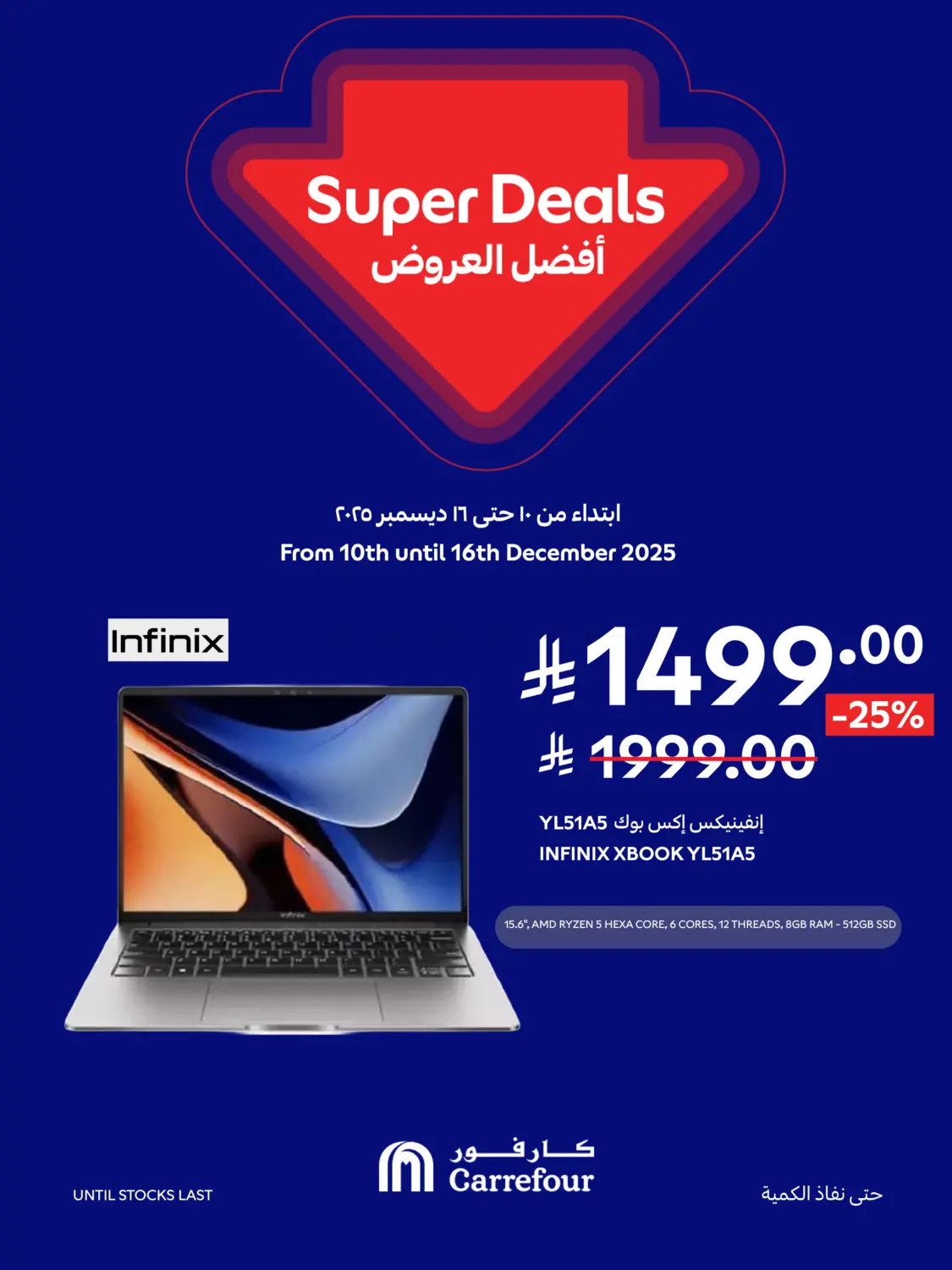 Super Deals in Al Khobar