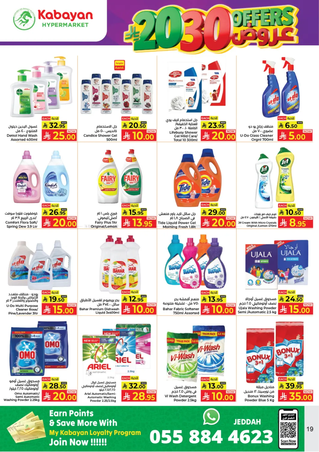 20 30 Offers in Jeddah
