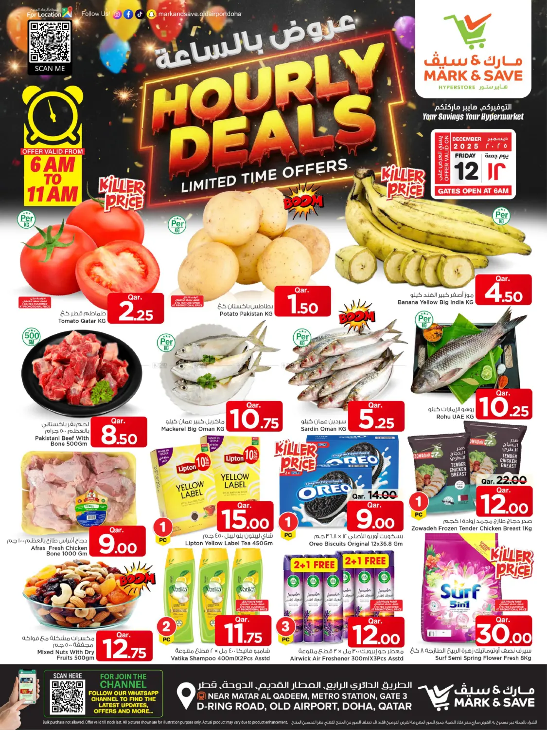 Hourly Deals in Umm Salal