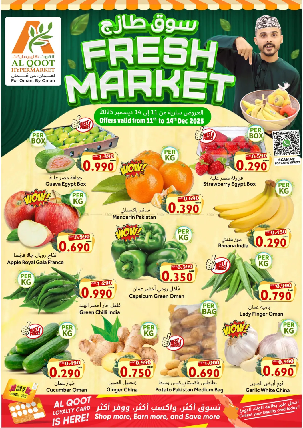 Fresh Market in Muscat