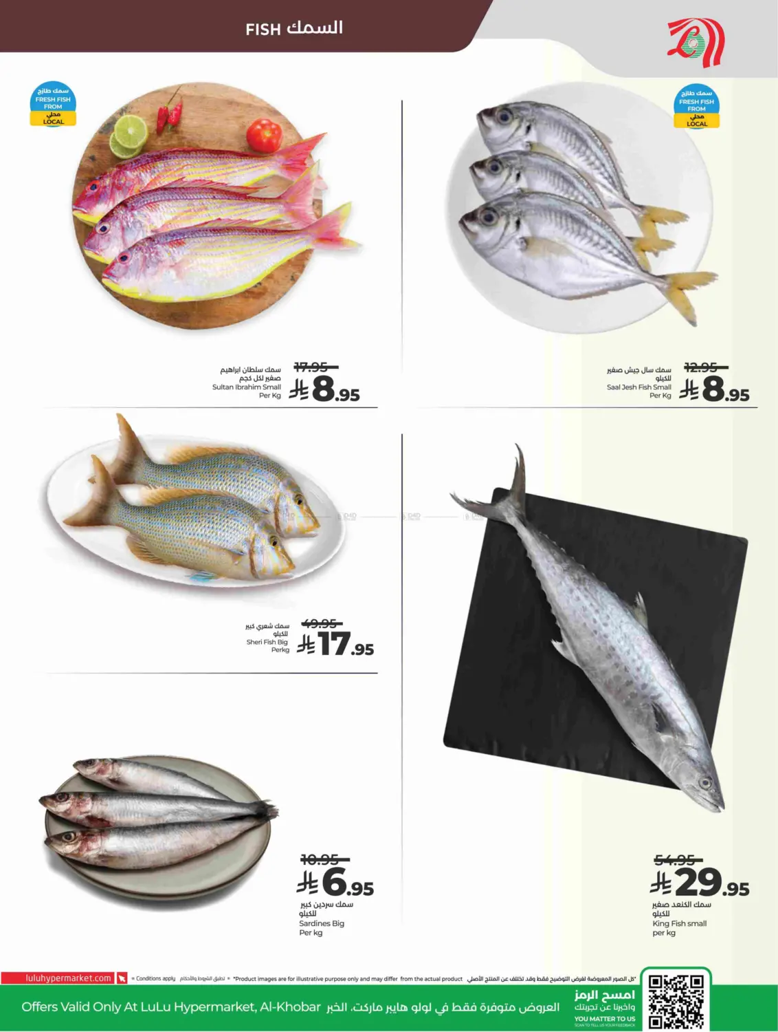 Lulu Khobar Exclusive Deal in Al Khobar