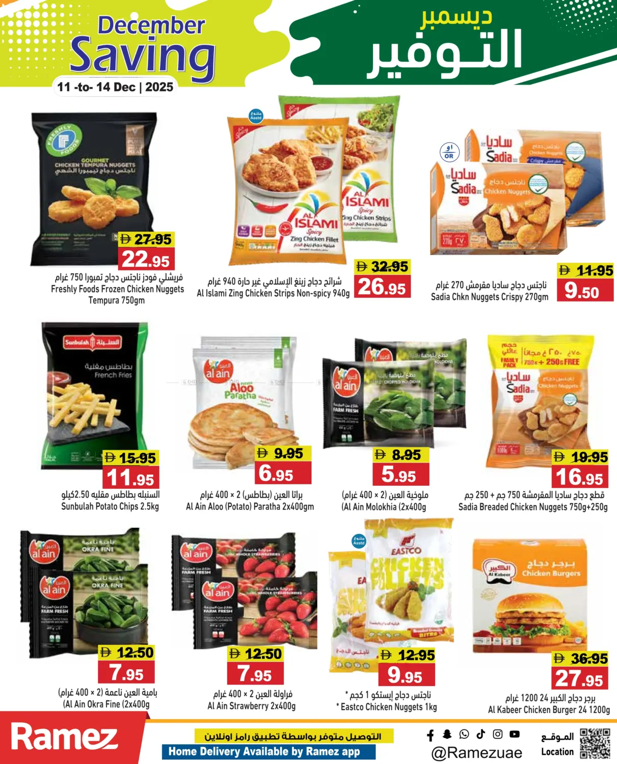 December Savings in Sharjah / Ajman