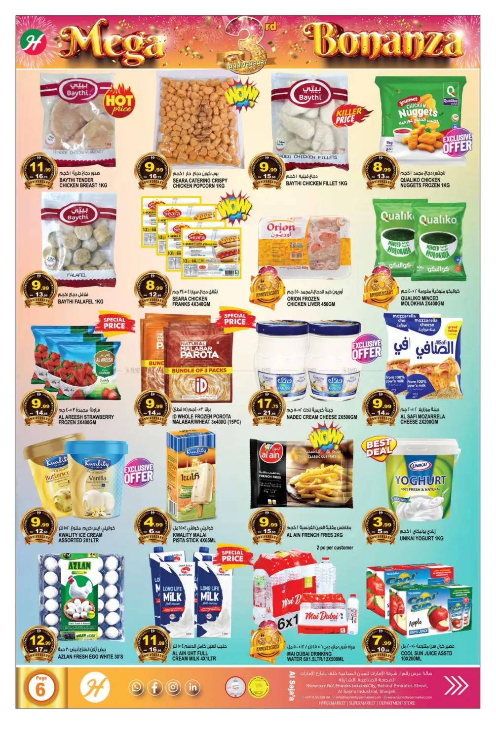 Al Saja'a- Sharjah in Sharjah / Ajman