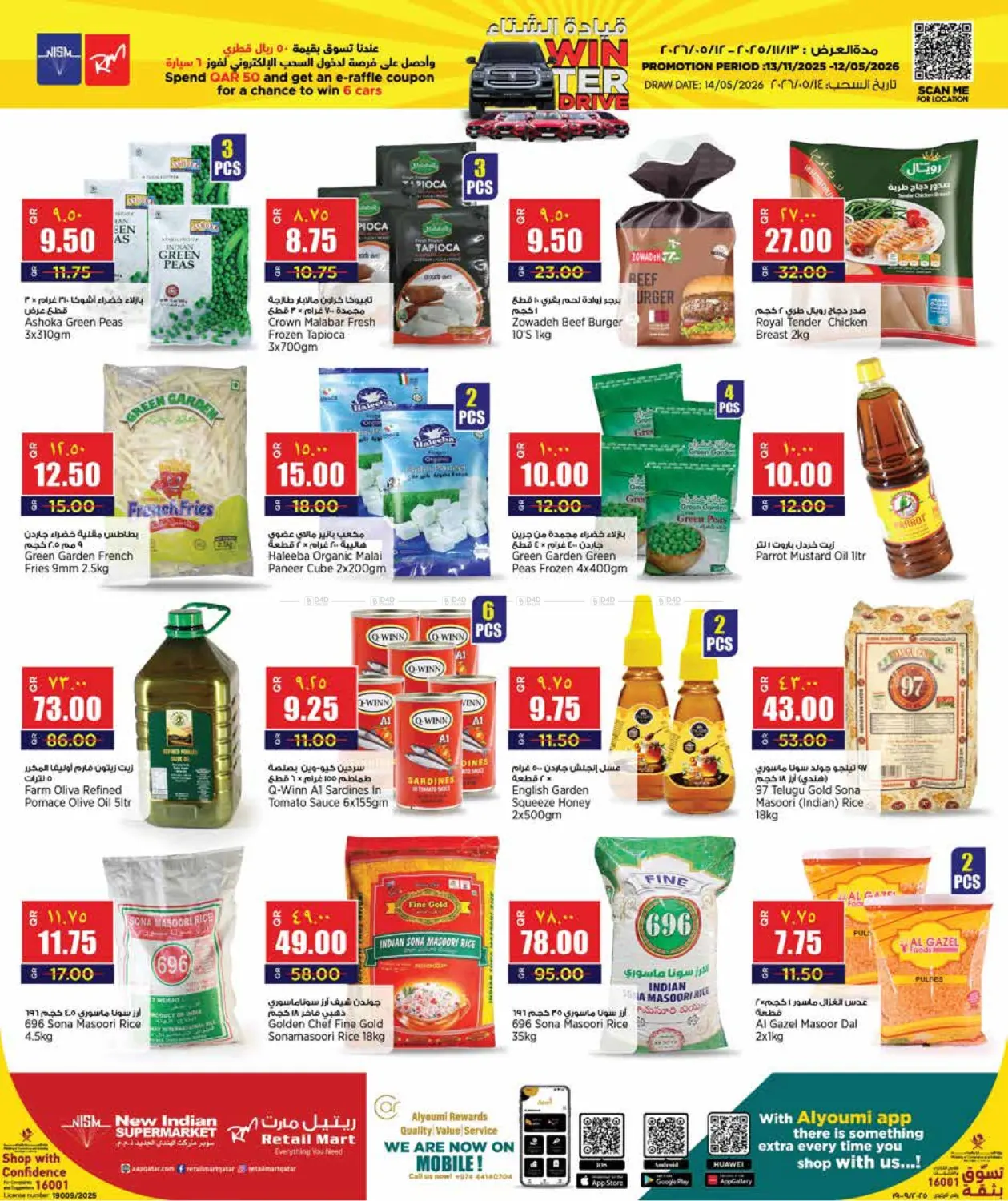 قيادة الشتاء in الخور