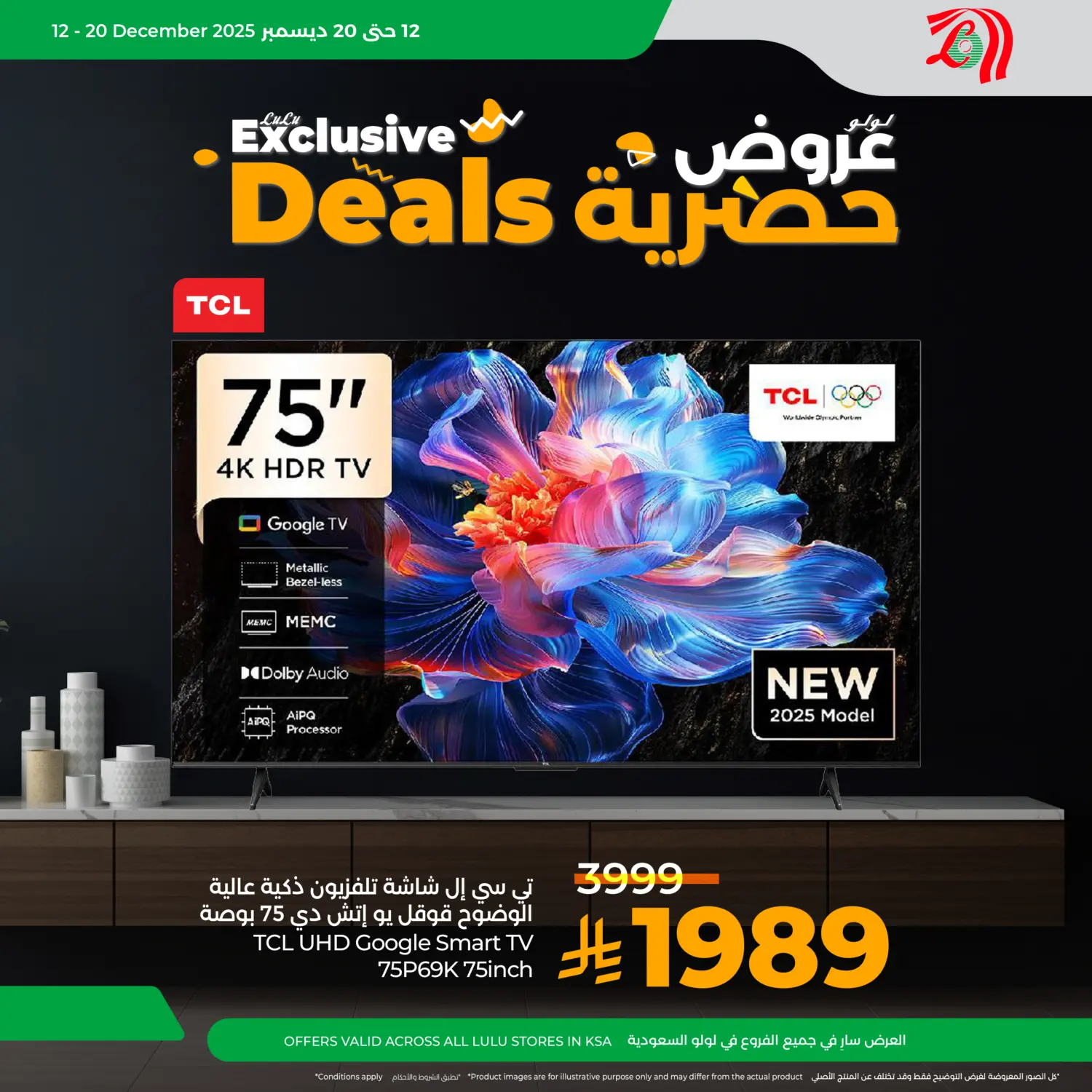 Exclusive Deals in Ta'if