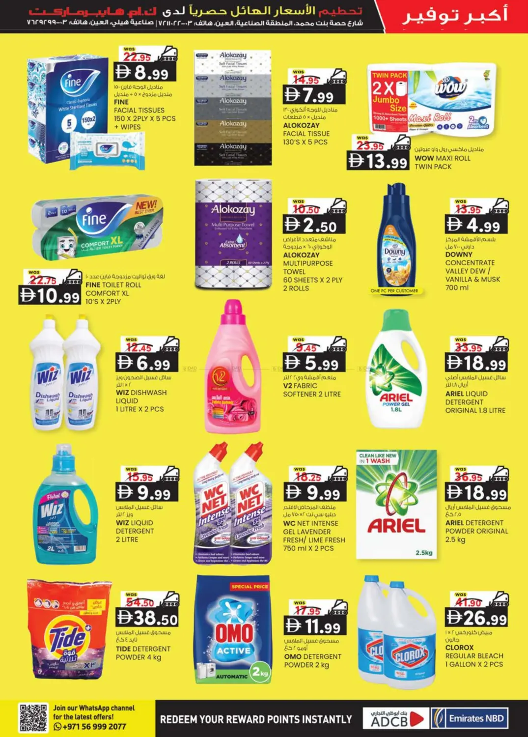 Hill Sanaiya, industrial Area, Al Ain in Al Ain