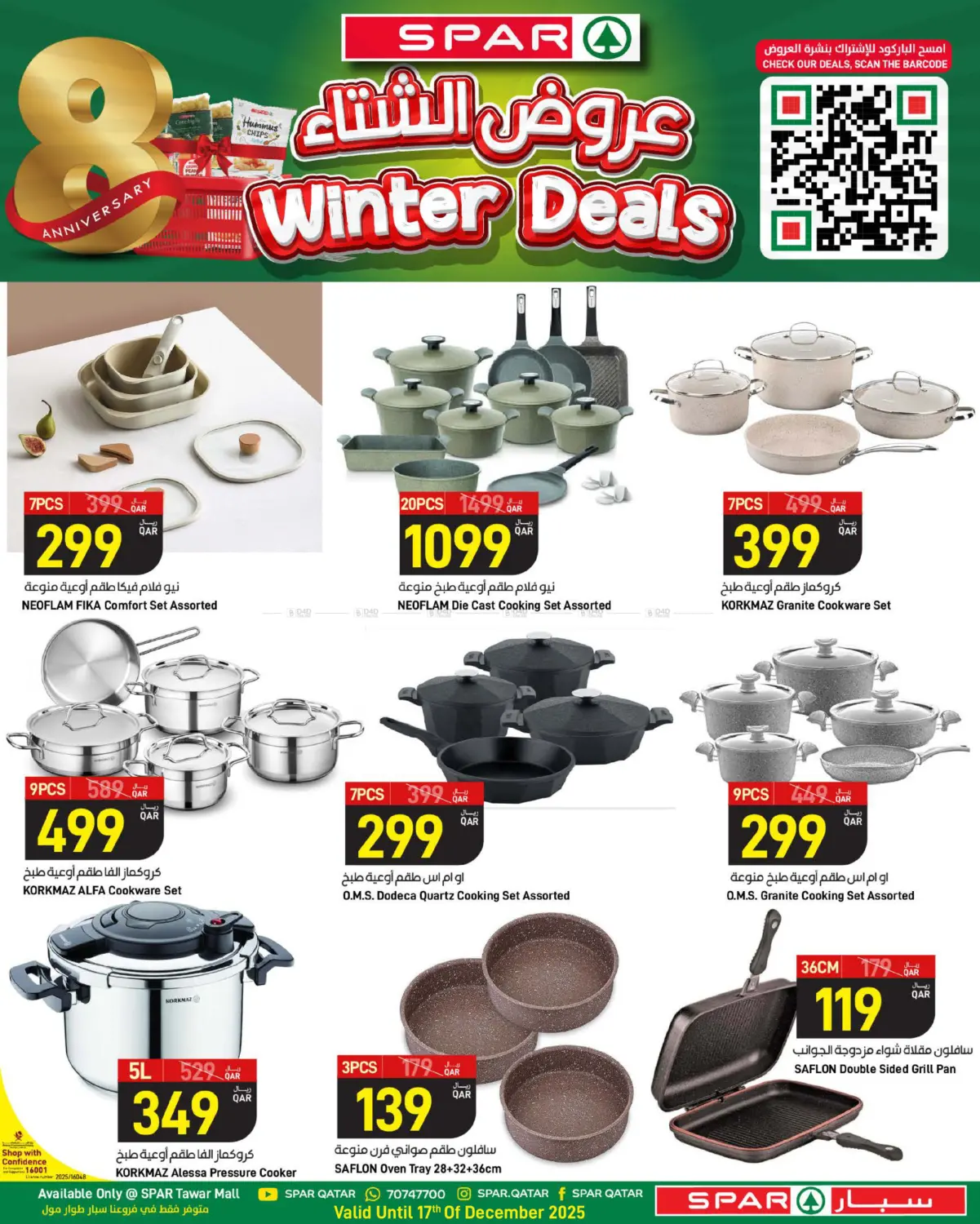 Winter Deals in Al Wakra