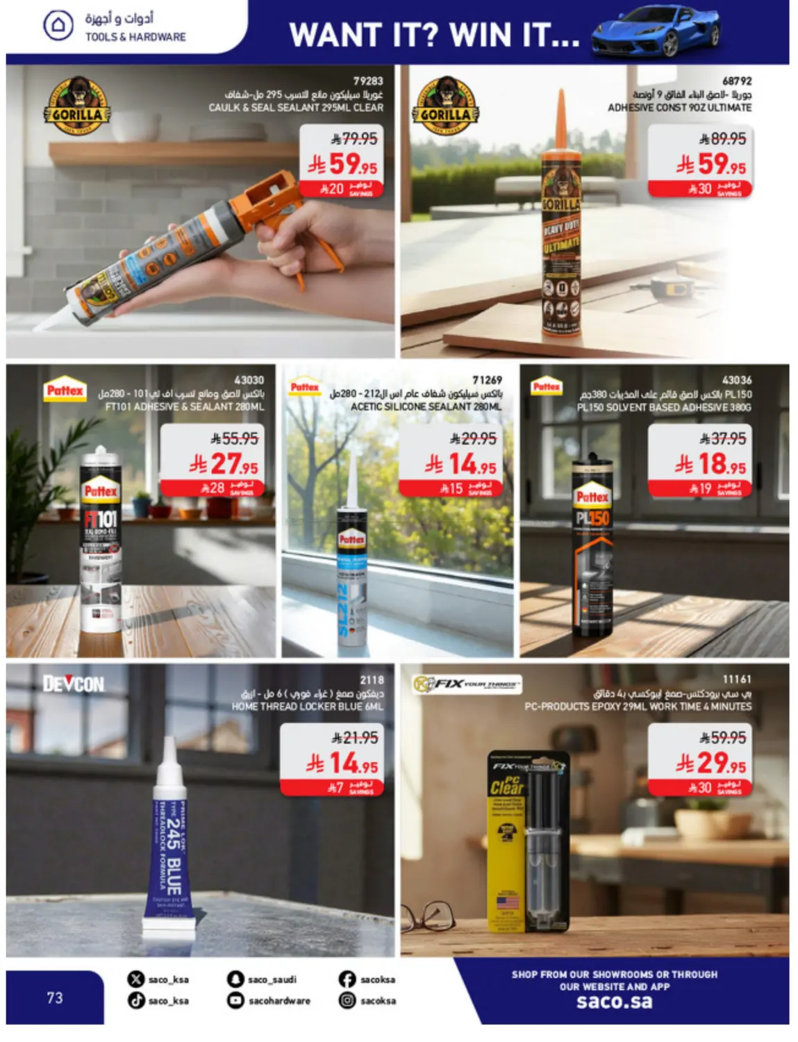 Win With Saco in Al Khobar