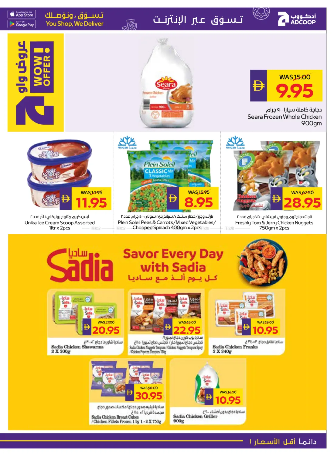 كل عام وأنتم بخير in أبو ظبي