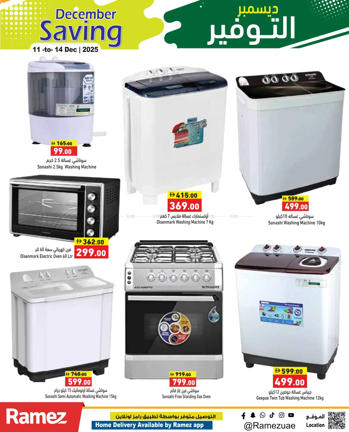 December Savings in Sharjah / Ajman