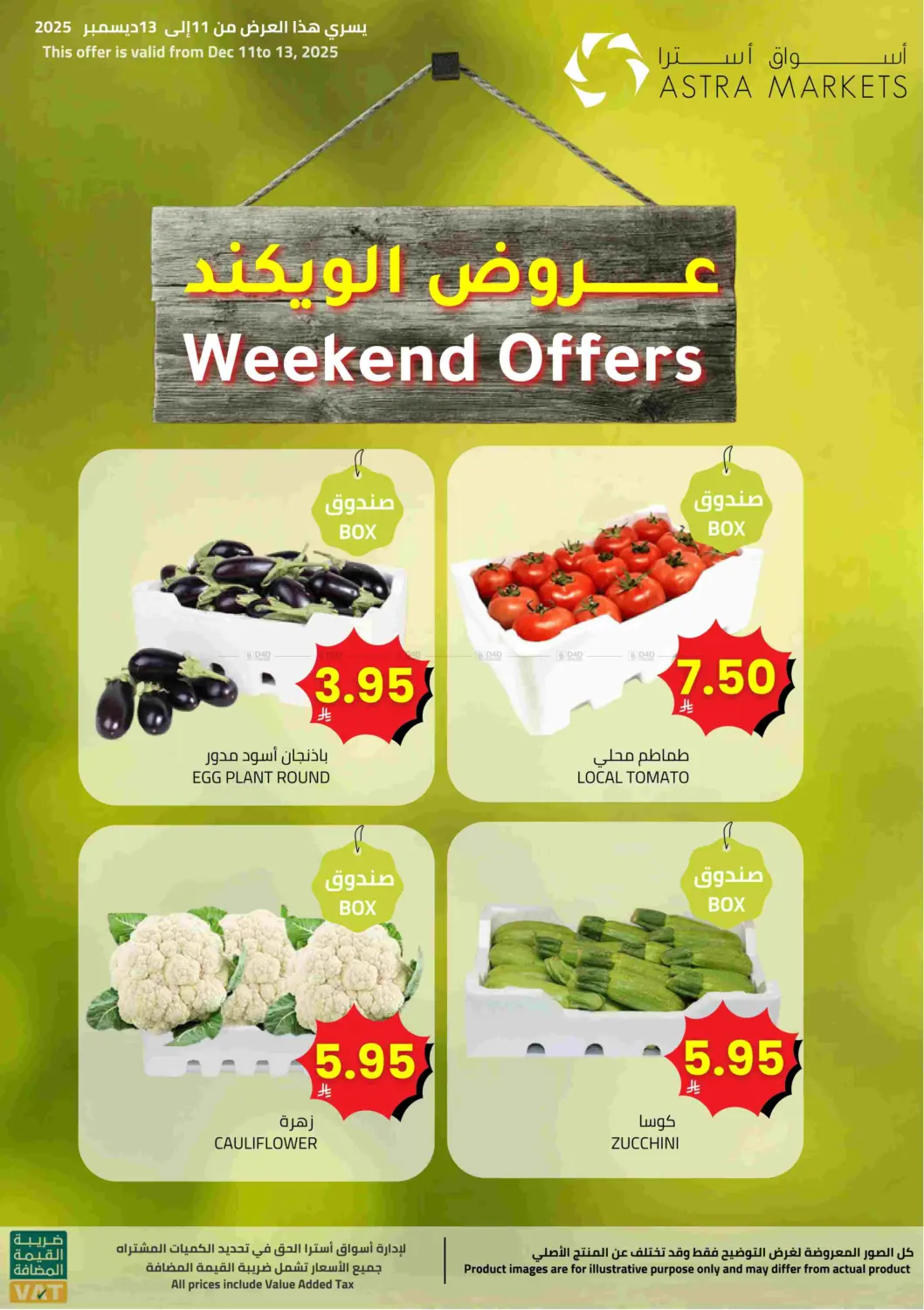 Weekend Offers in Tabuk