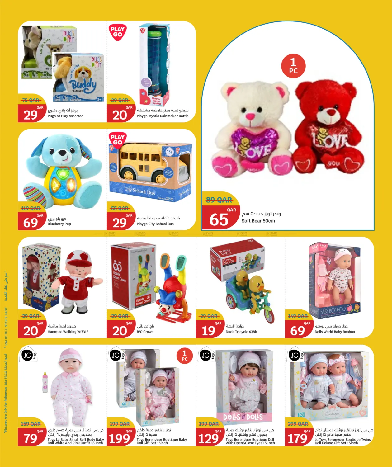 Toys Festival in Doha