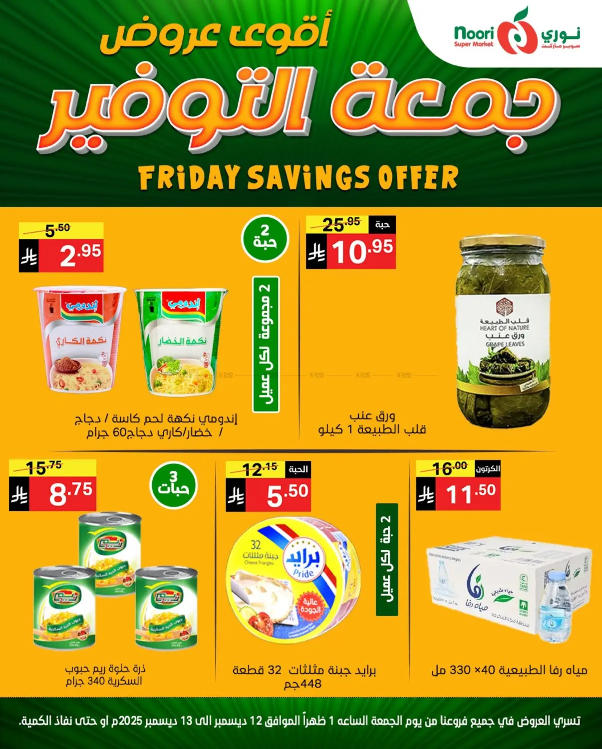 Friday Savings Offers in Jeddah