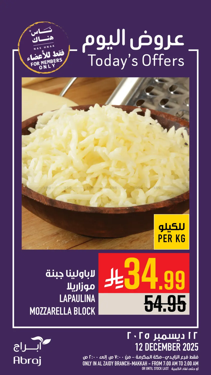 Today's Offer in Mecca