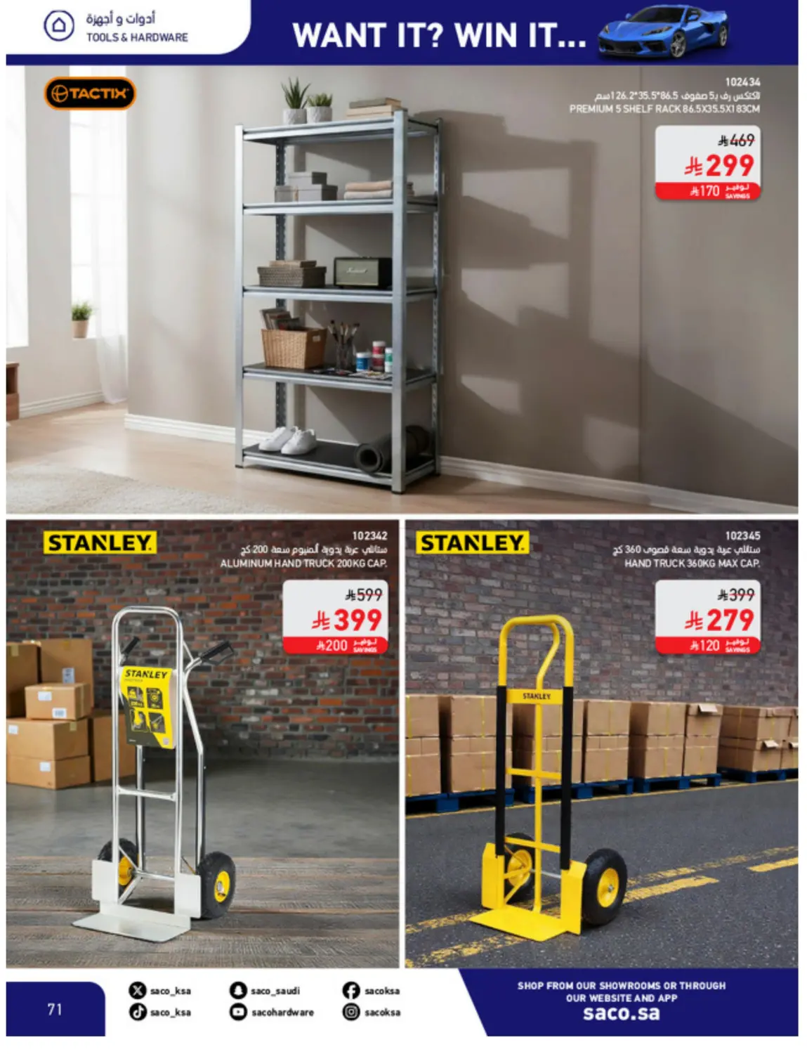 Win With Saco in Al Khobar