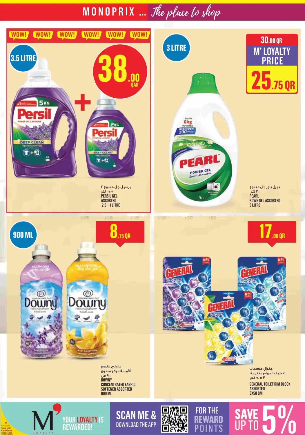 Monoprix Weekend Specials! in Al Shamal