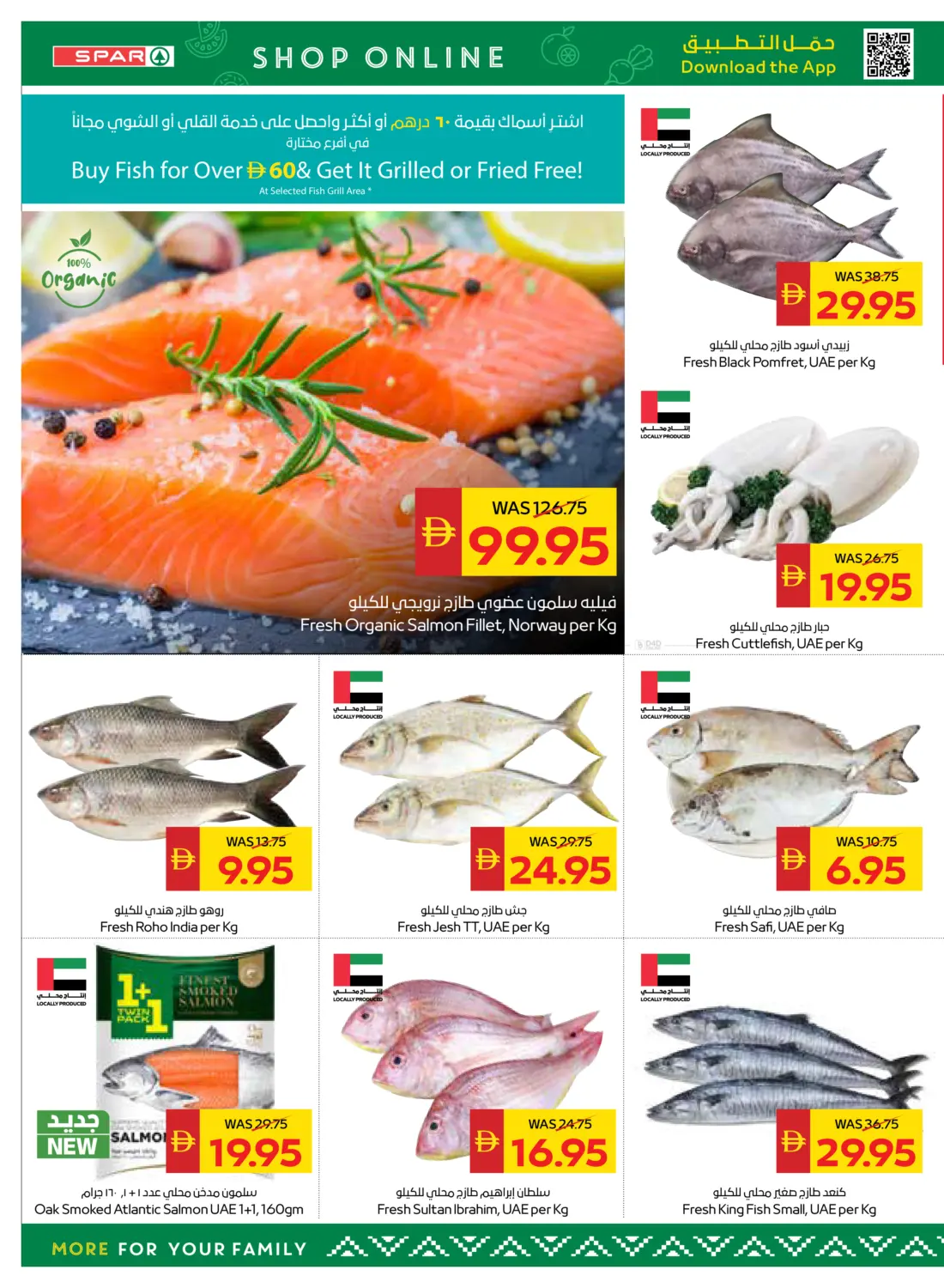 كل عام وأنتم بخير in الشارقة / عجمان