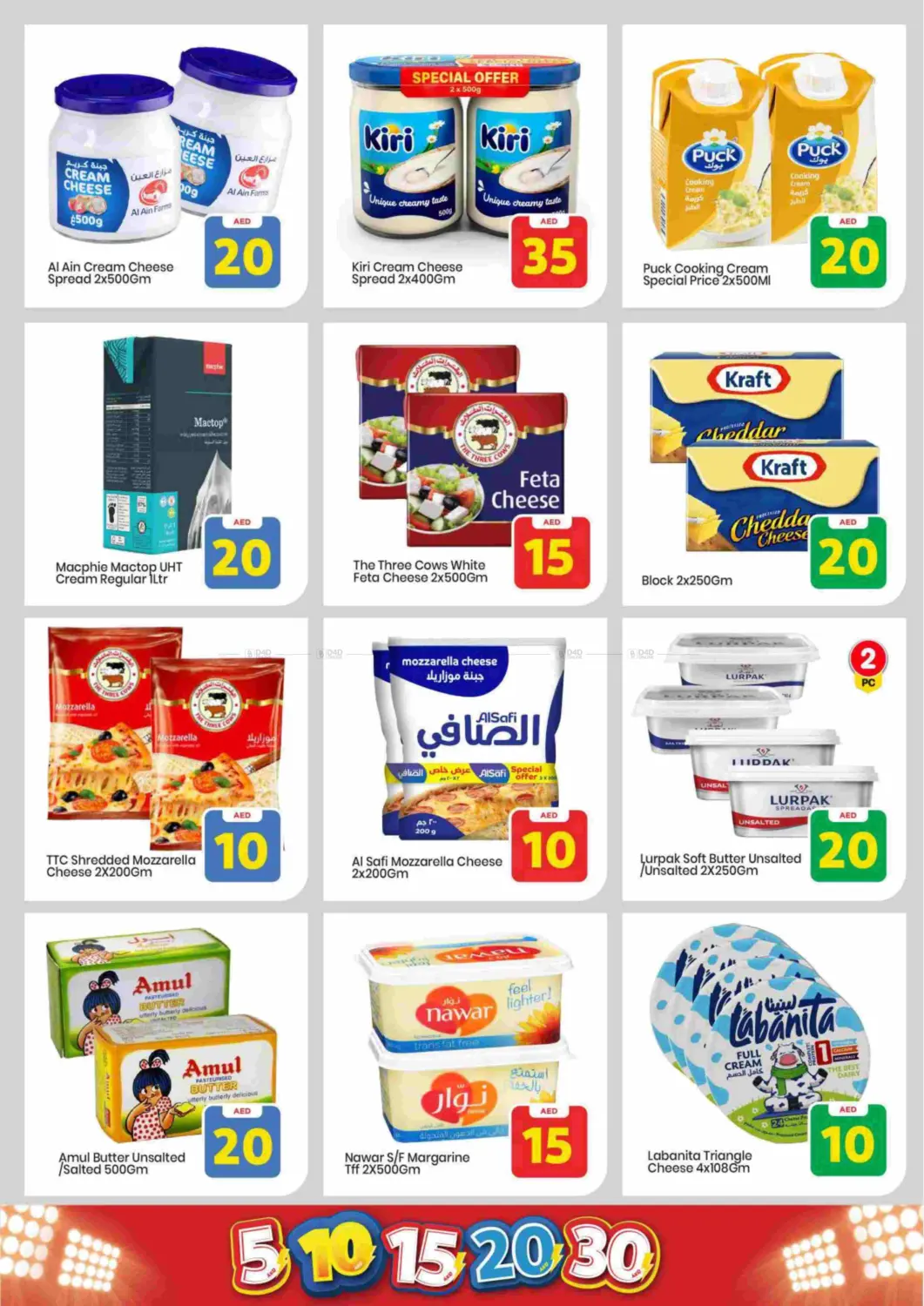 Amman Street, Ajman in Sharjah / Ajman