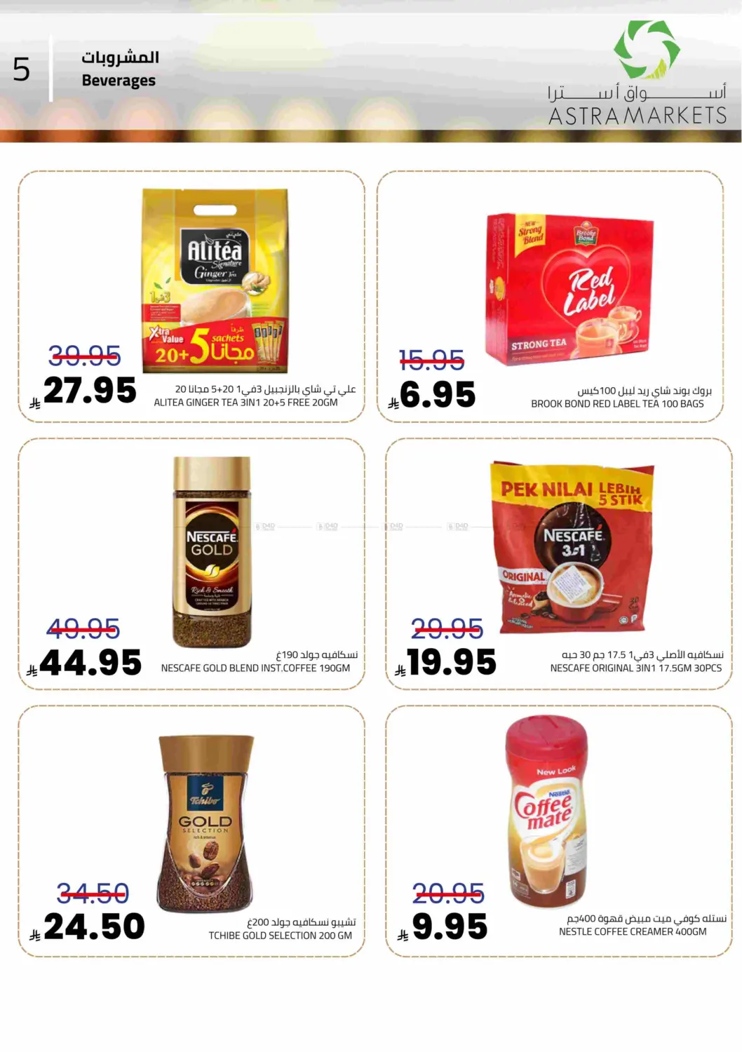 Weekend Offers in Tabuk