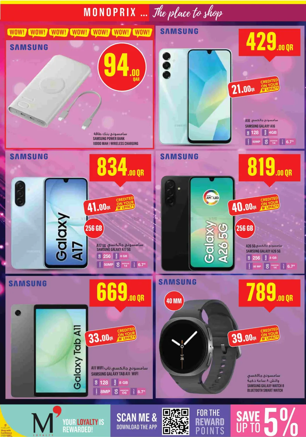 Monoprix Weekend Specials! in Al Shamal