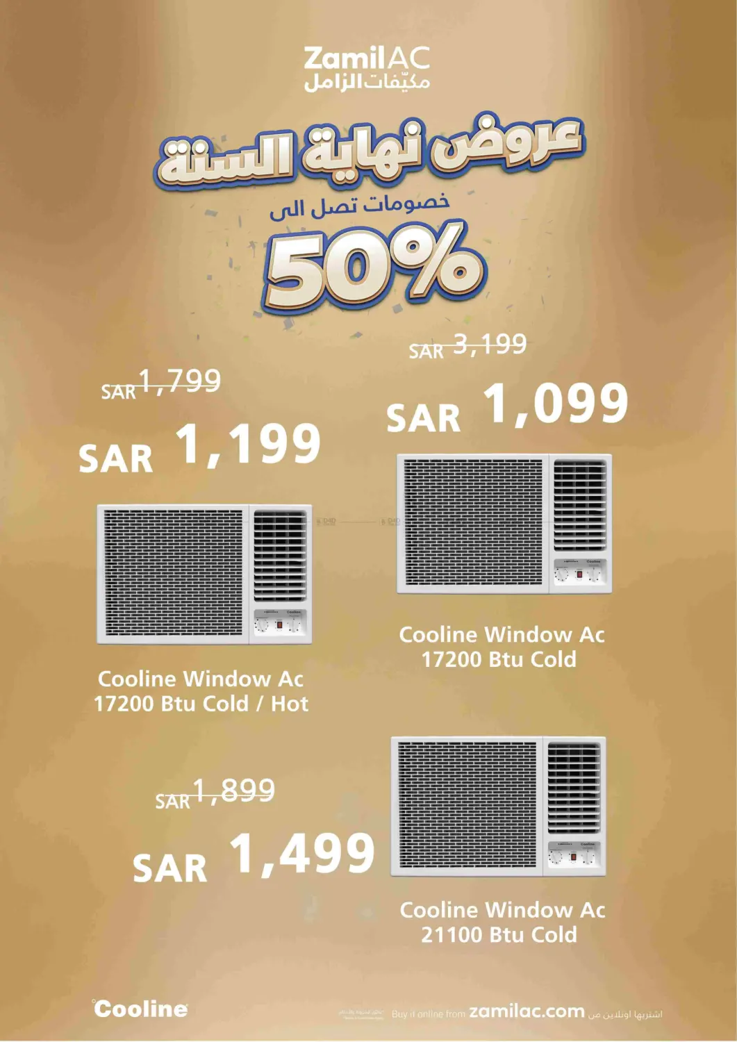 Year End Offers in Khamis Mushait