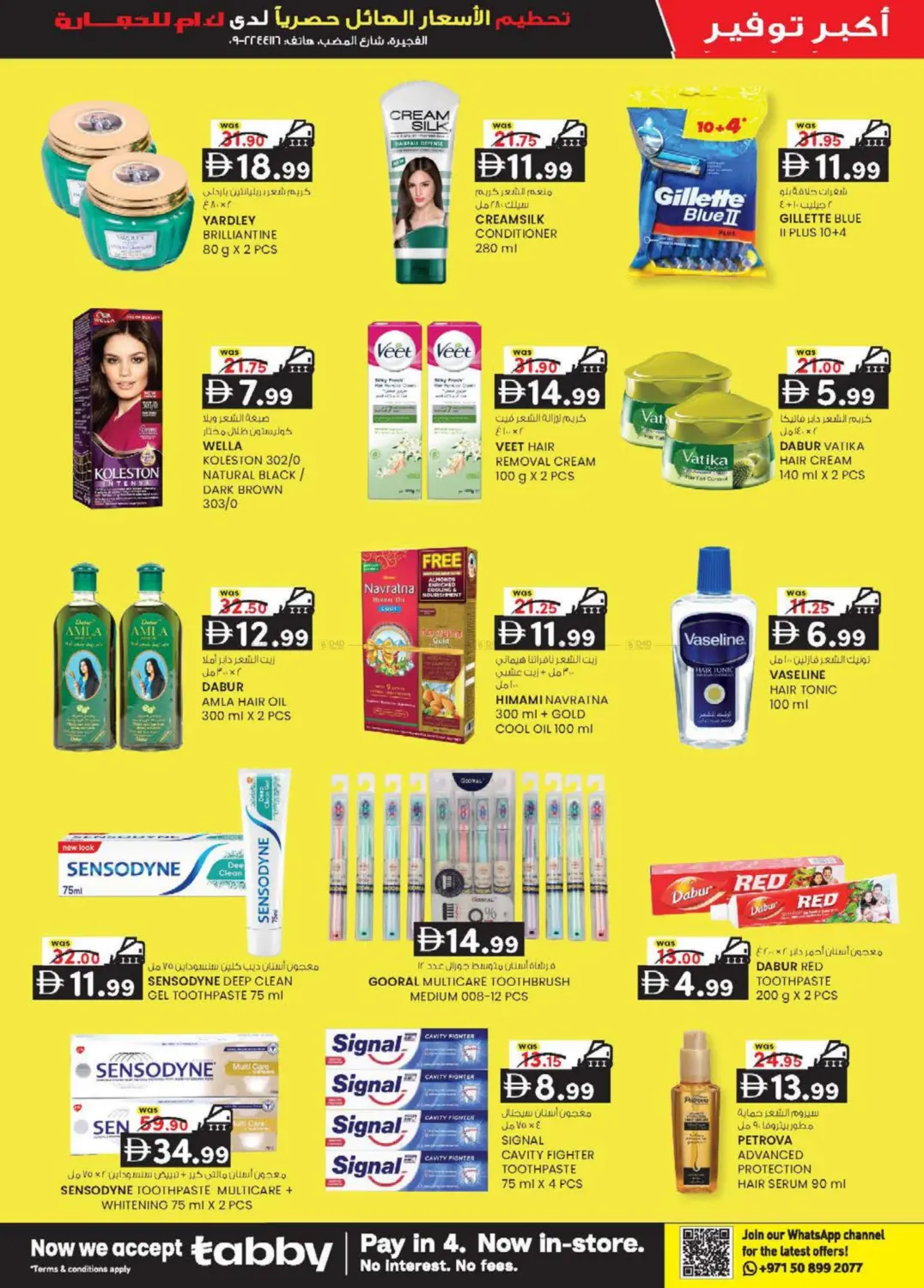 Madhab, Fujairah in Fujairah