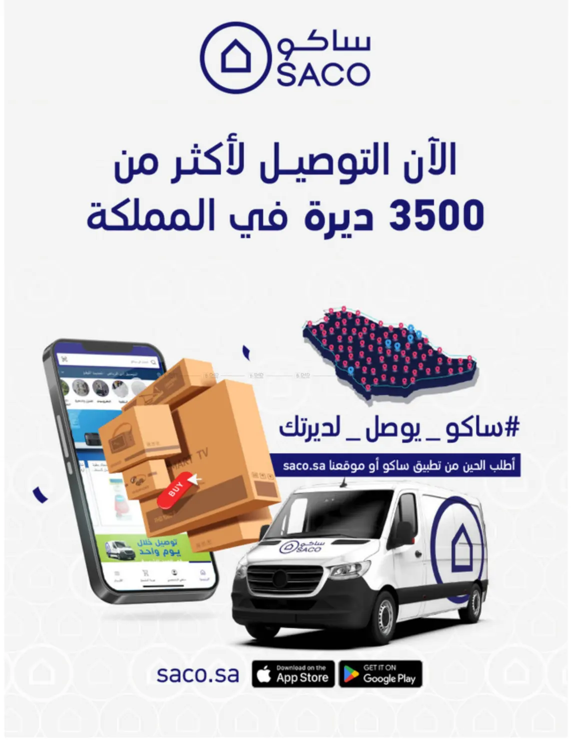 Win With Saco in Al Khobar