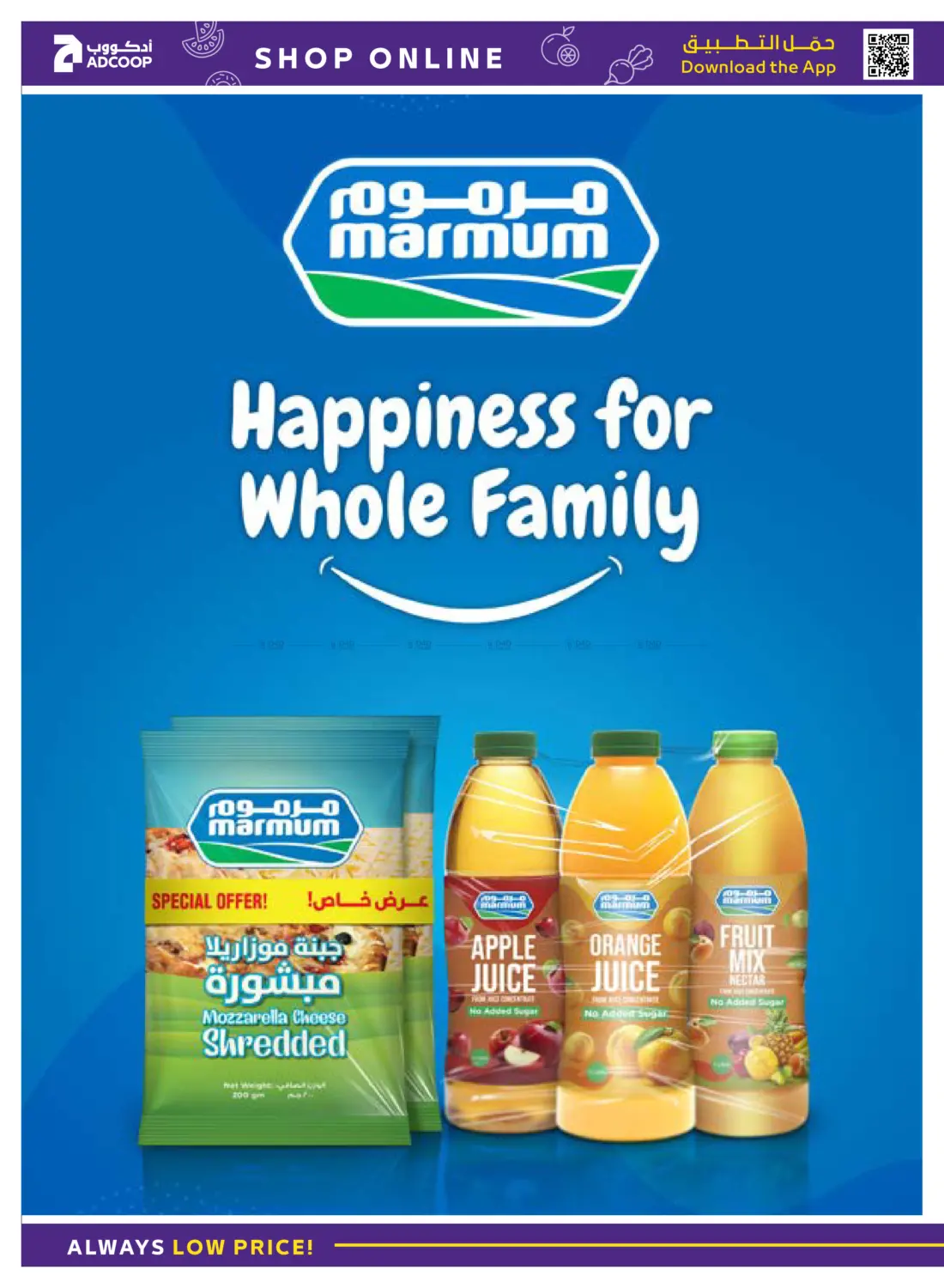 كل عام وأنتم بخير in أبو ظبي