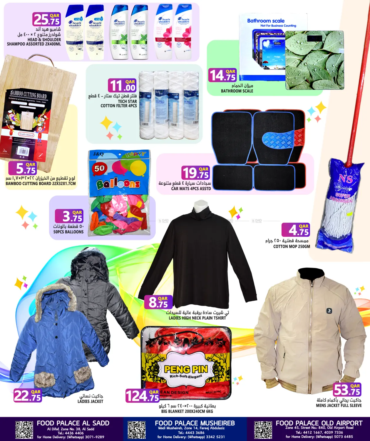 Flash Savings Blast in Al Khor