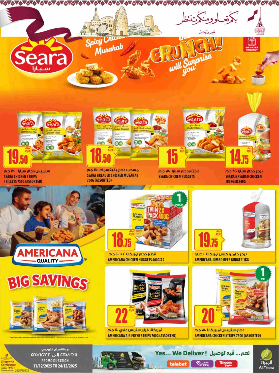 Qatar National Day in Umm Salal