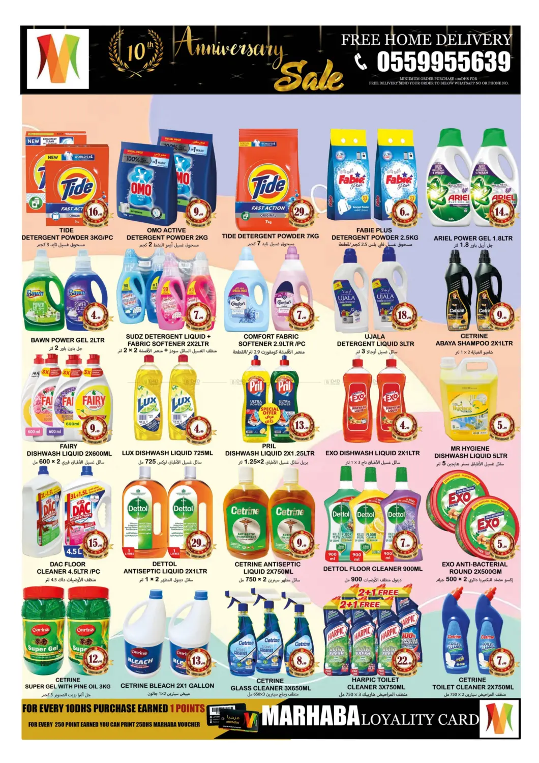 Mowaihat Roundabout, Ajman in Sharjah / Ajman