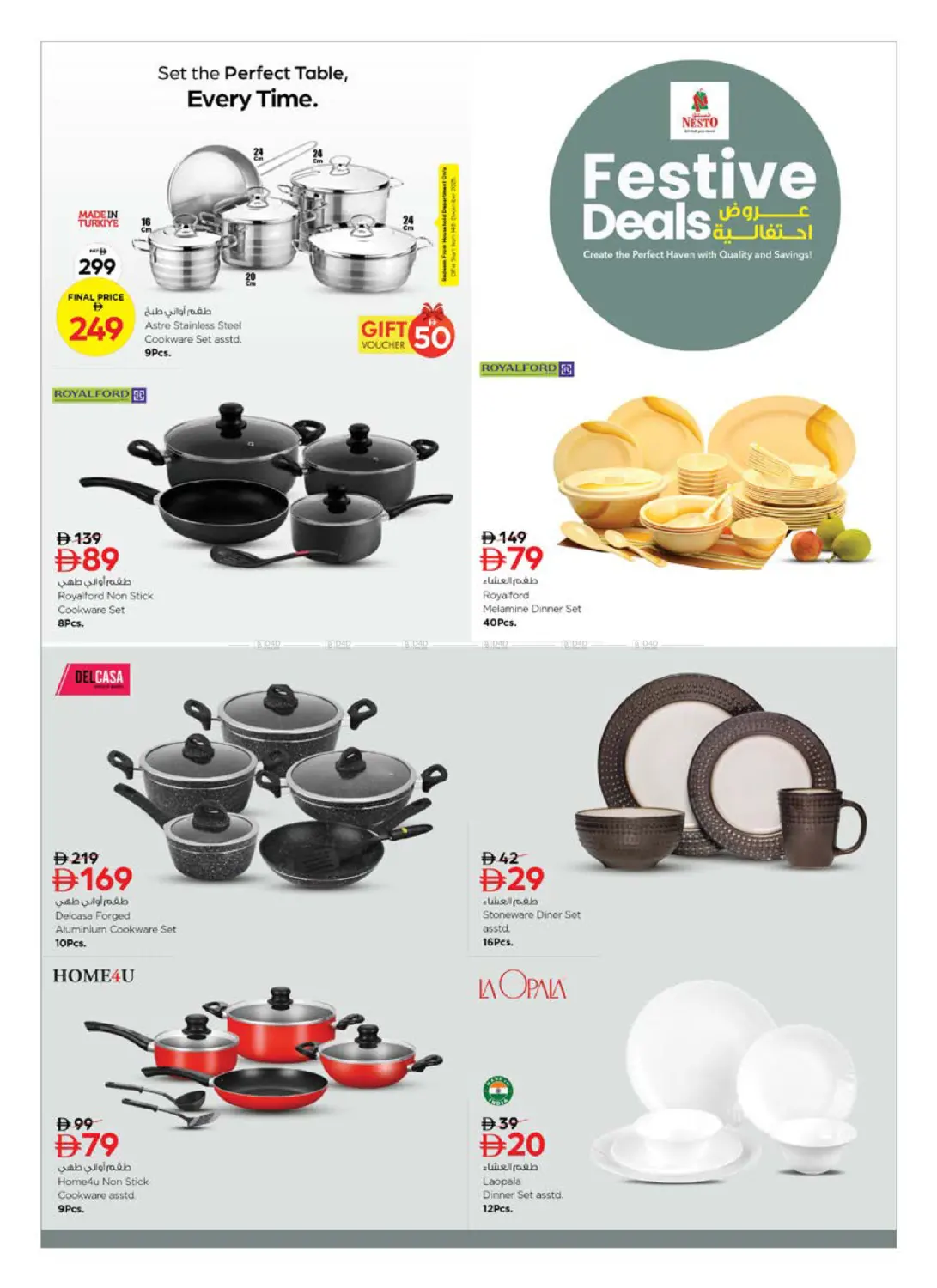 Festive Deals in Sharjah / Ajman