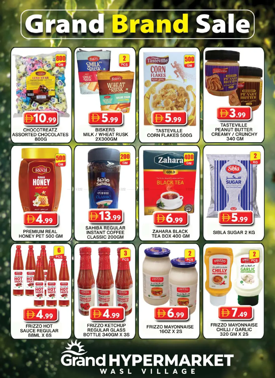 وصل فيليج in دبي