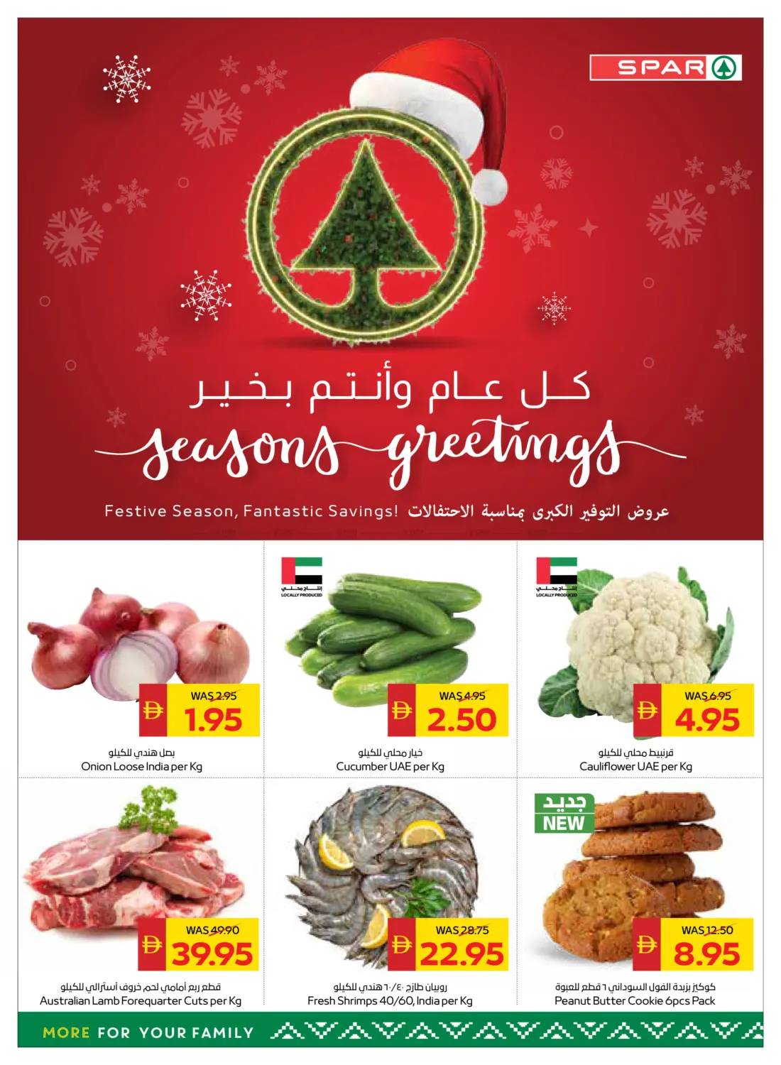 كل عام وأنتم بخير in الشارقة / عجمان