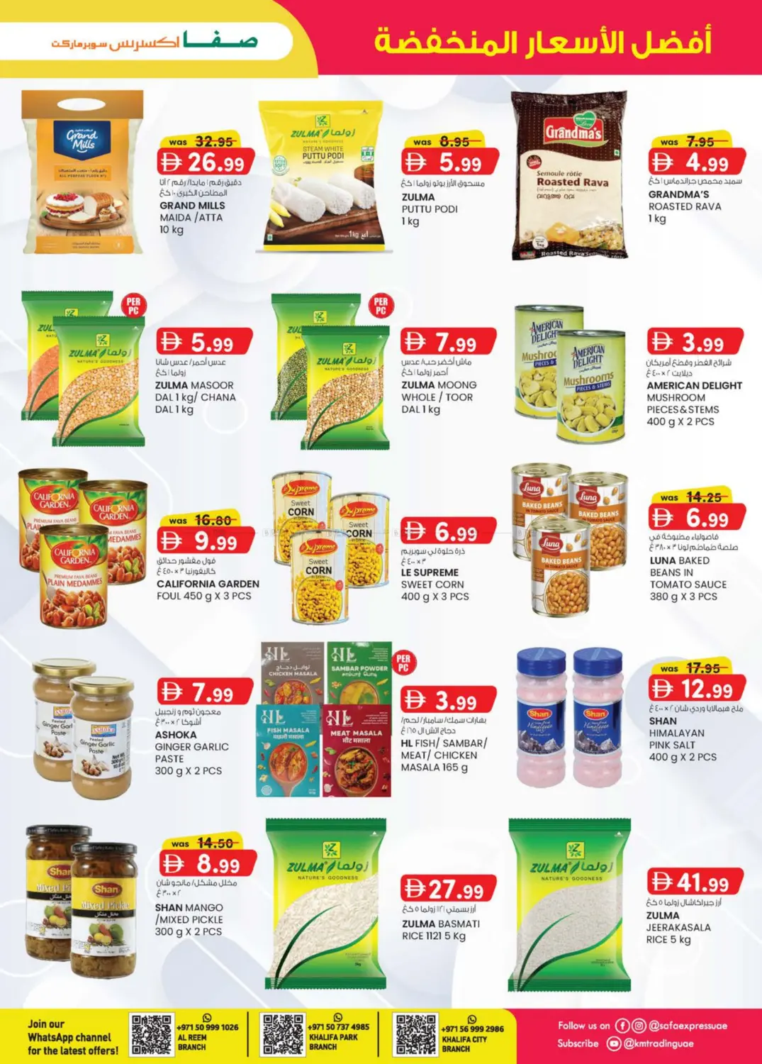 Al Reem ,Khalifa Park ,Khalifa City in Abu Dhabi